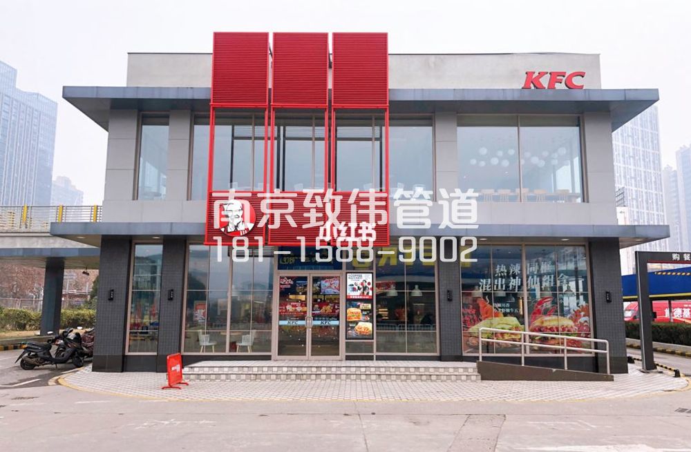 343禄口肯德基管道疏通